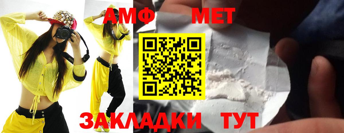Amphetamine  Амфетамин Premium  Вход с VPN  Ейск 