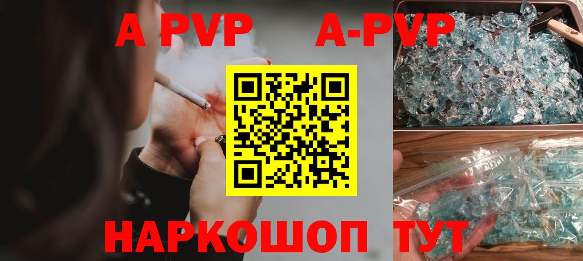 APVP Соль  Вход с VPN  Ейск  Alpha PVP Соль 