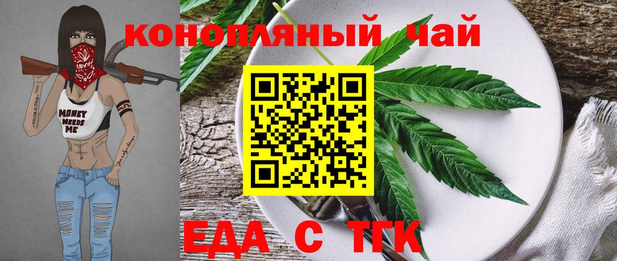 Canna-Cookies конопля Ейск