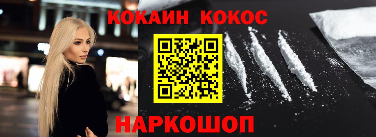 Cocaine 98% Ейск