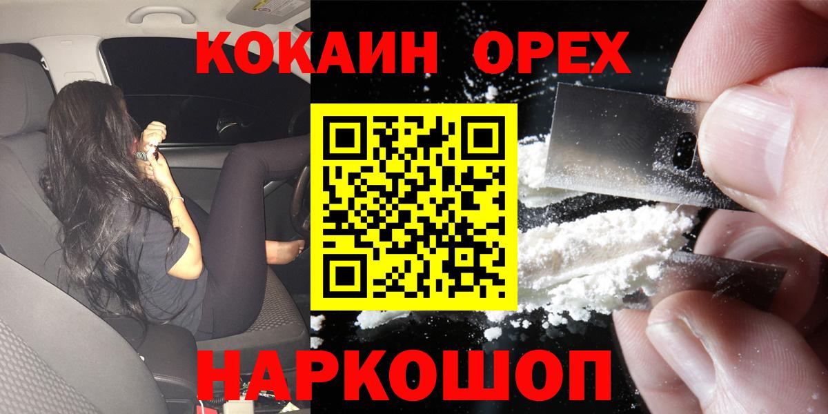Cocaine Fish Scale  Cocaine Боливия  Вход с VPN  Ейск 