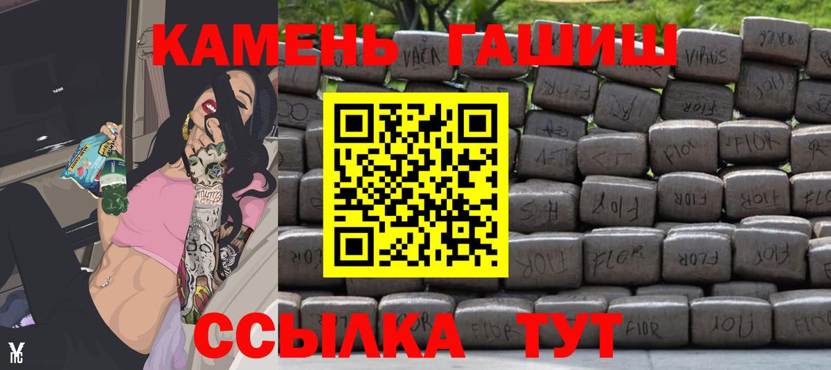 Ейск  ГАШИШ индика сатива  ГАШИШ  Вход с VPN  закладки  Гашиш убойный 