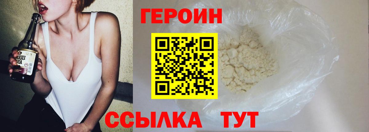 ГЕРОИН гречка Ейск