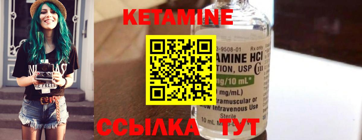 Кетамин ketamine  Вход с VPN  Ейск 