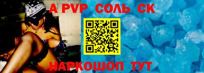 альфа пвп VHQ Иваново