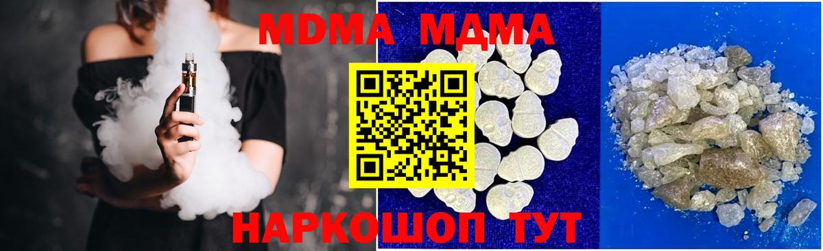 Ейск  MDMA молли  Вход с VPN  МДМА кристаллы 