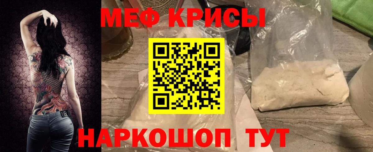 Меф кристаллы  МЕФ мука  Ейск  магазин продажи наркотиков  Вход с VPN 