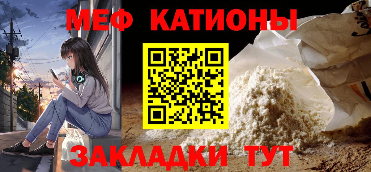 Меф кристаллы Ейск