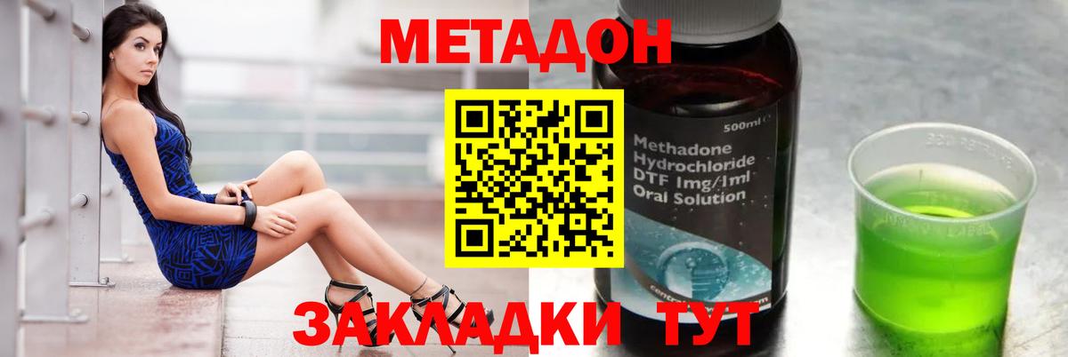 МЕТАДОН мёд Ейск