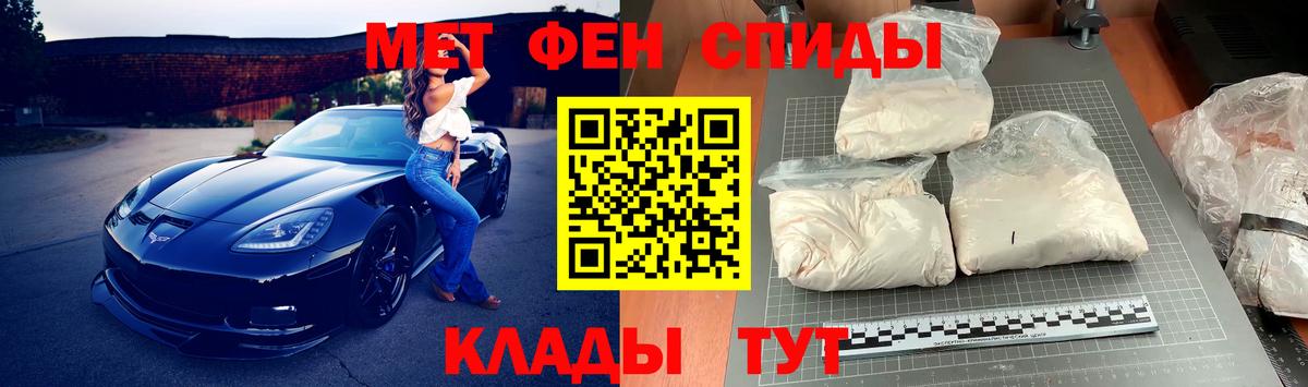 МЕТАМФЕТАМИН пудра Ейск