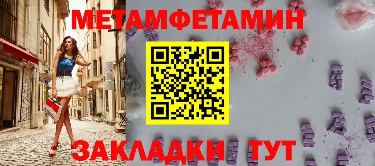 Первитин мет  Первитин мет  Вход с VPN  Ейск 
